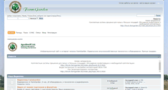 Desktop Screenshot of forum.farmgarden.biz