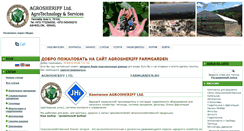 Desktop Screenshot of farmgarden.ru